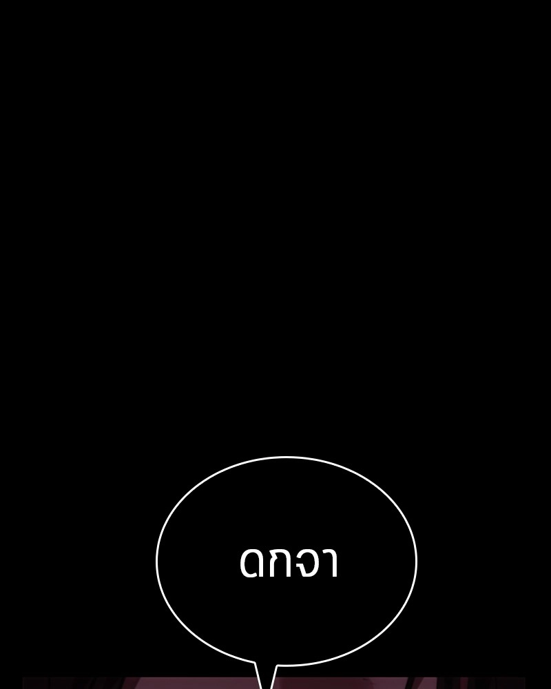 Omniscient Reader อ่านชะตาวันสิ้นโลก ตอนที่ 26 page 17