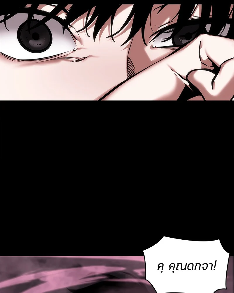 Omniscient Reader อ่านชะตาวันสิ้นโลก ตอนที่ 26 page 19