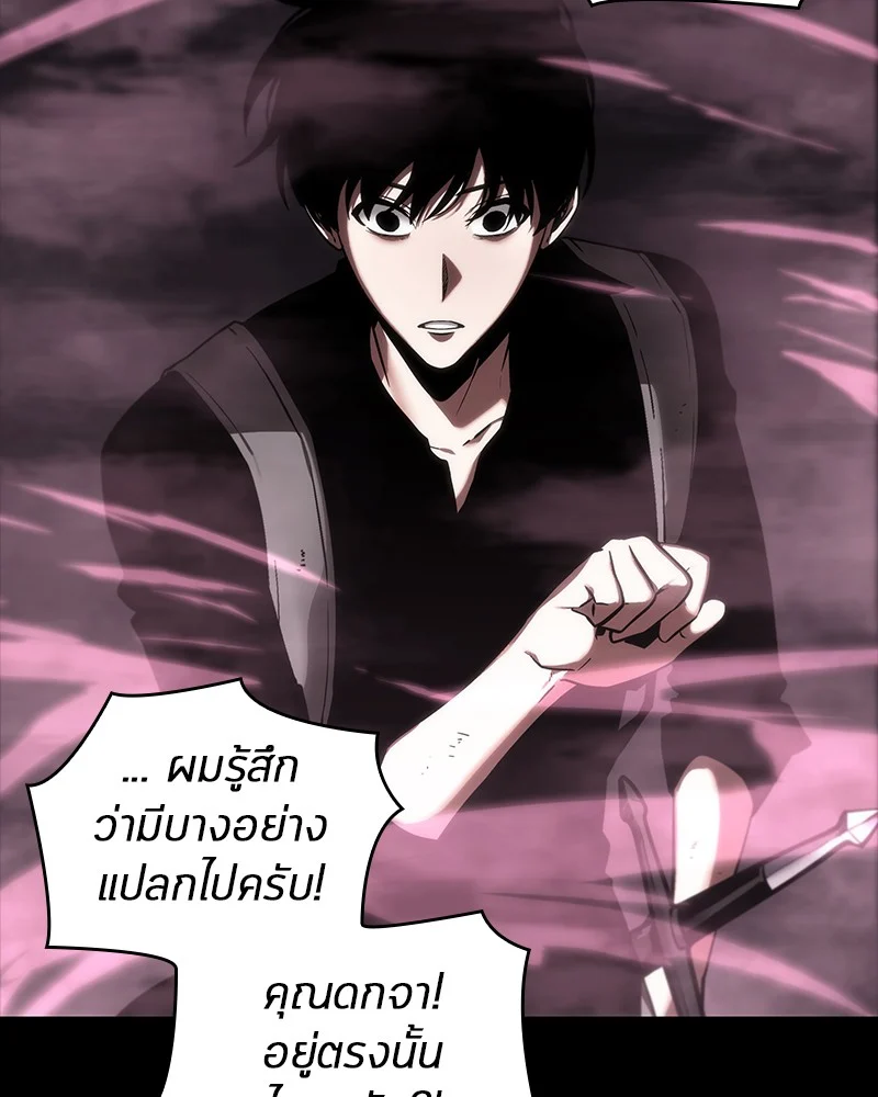 Omniscient Reader อ่านชะตาวันสิ้นโลก ตอนที่ 26 page 20