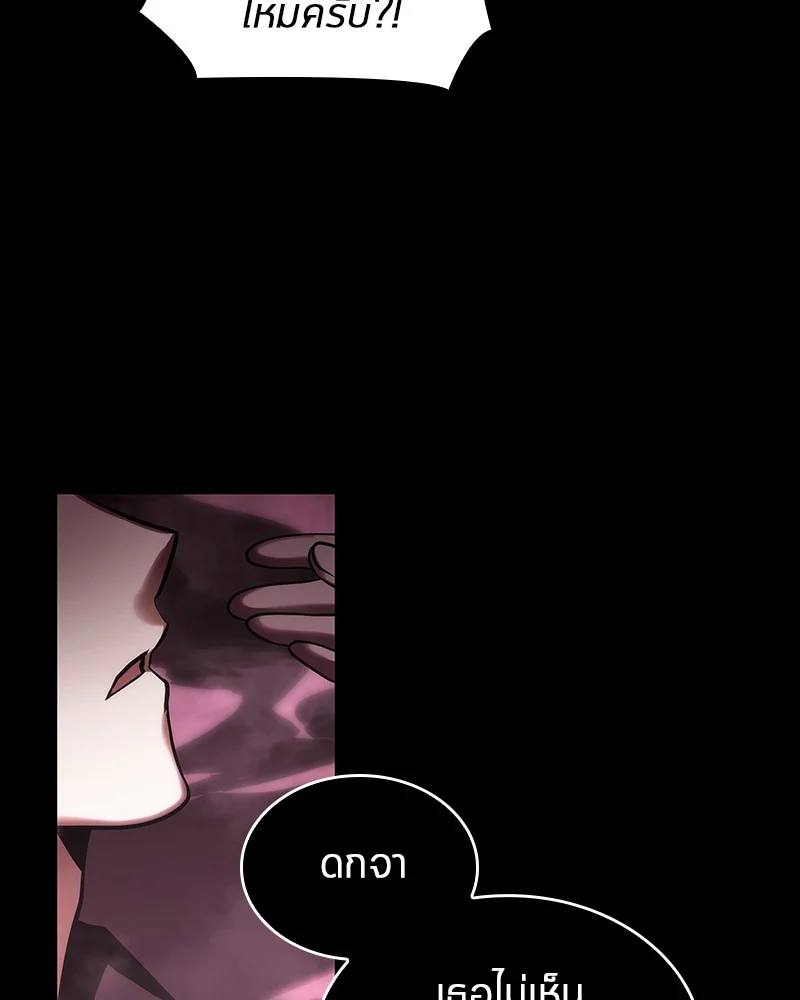 Omniscient Reader อ่านชะตาวันสิ้นโลก ตอนที่ 26 page 21