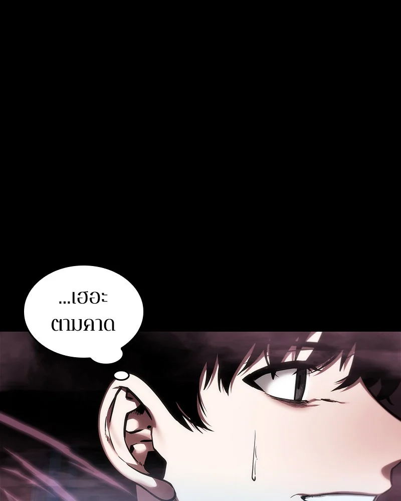 Omniscient Reader อ่านชะตาวันสิ้นโลก ตอนที่ 26 page 24