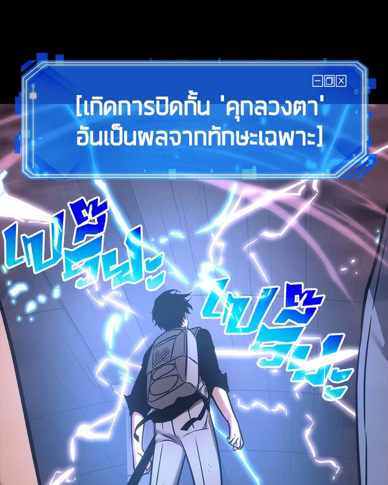 Omniscient Reader อ่านชะตาวันสิ้นโลก ตอนที่ 26 page 26