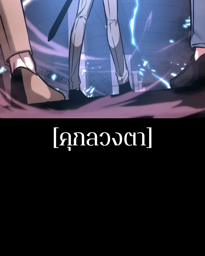 Omniscient Reader อ่านชะตาวันสิ้นโลก ตอนที่ 26 page 27