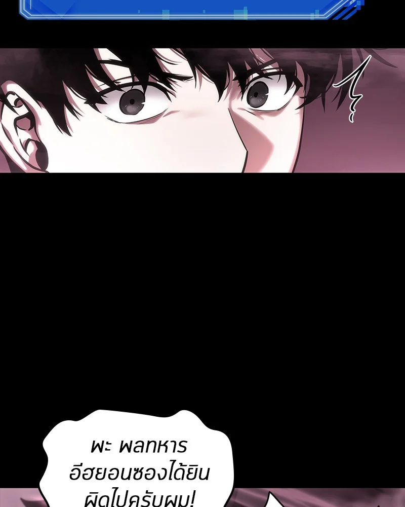 Omniscient Reader อ่านชะตาวันสิ้นโลก ตอนที่ 26 page 33