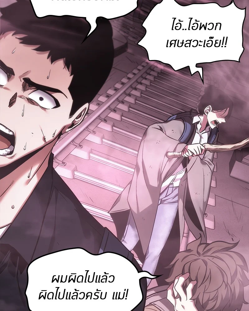 Omniscient Reader อ่านชะตาวันสิ้นโลก ตอนที่ 26 page 34