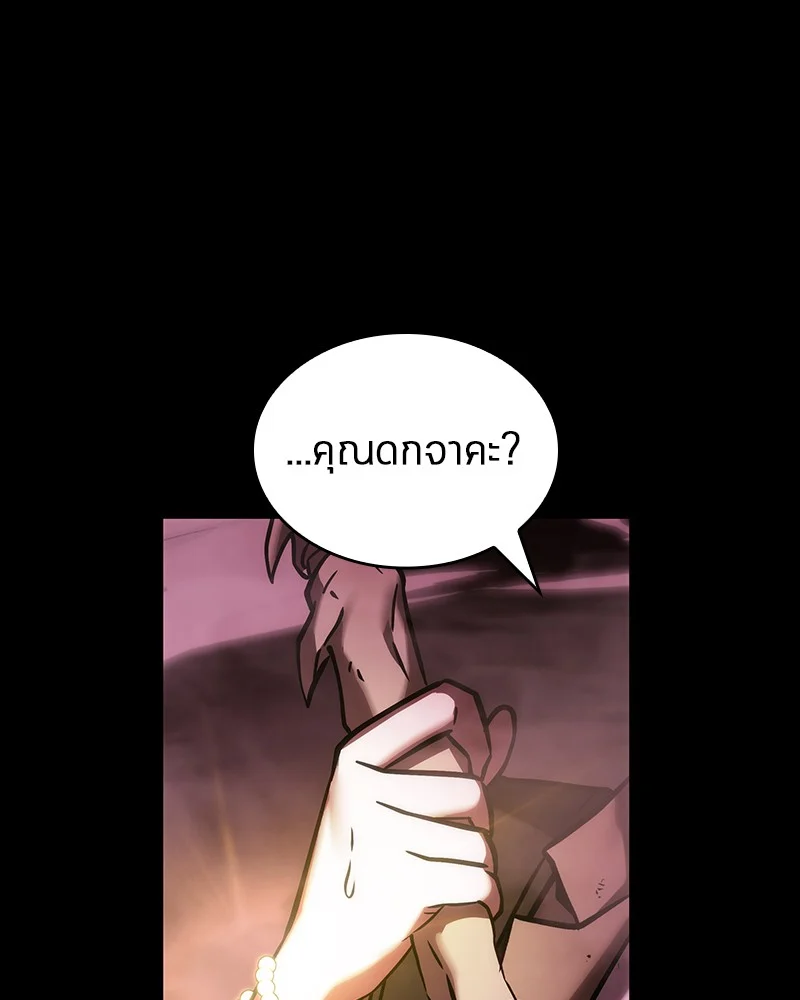 Omniscient Reader อ่านชะตาวันสิ้นโลก ตอนที่ 26 page 36