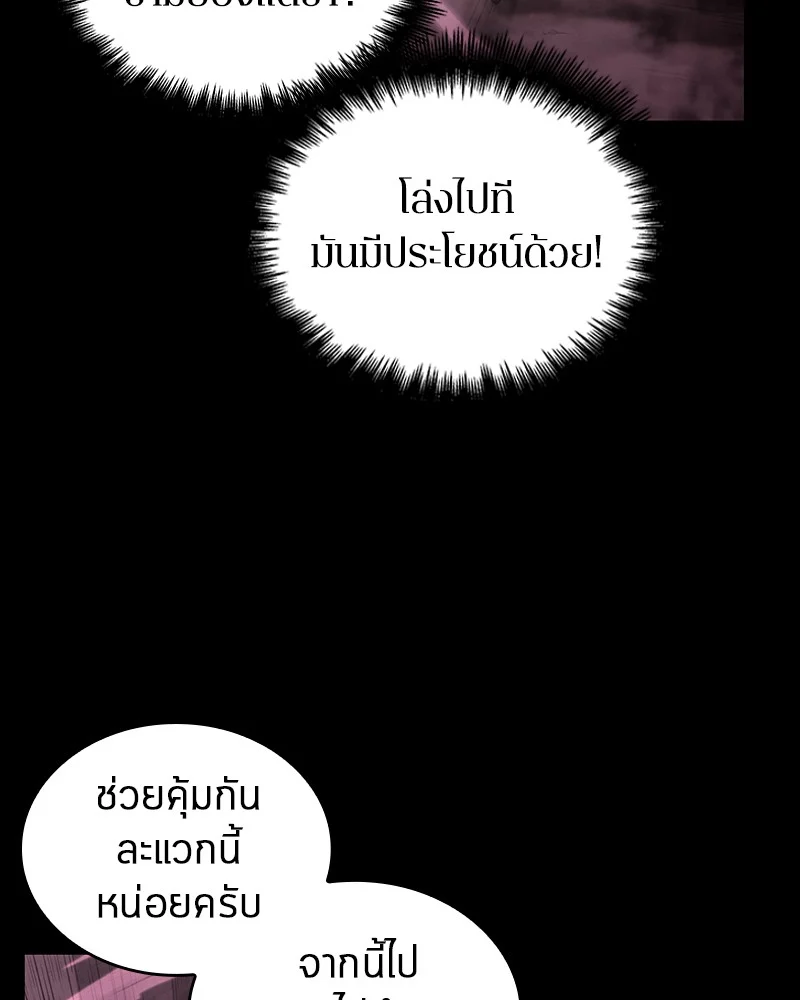Omniscient Reader อ่านชะตาวันสิ้นโลก ตอนที่ 26 page 40