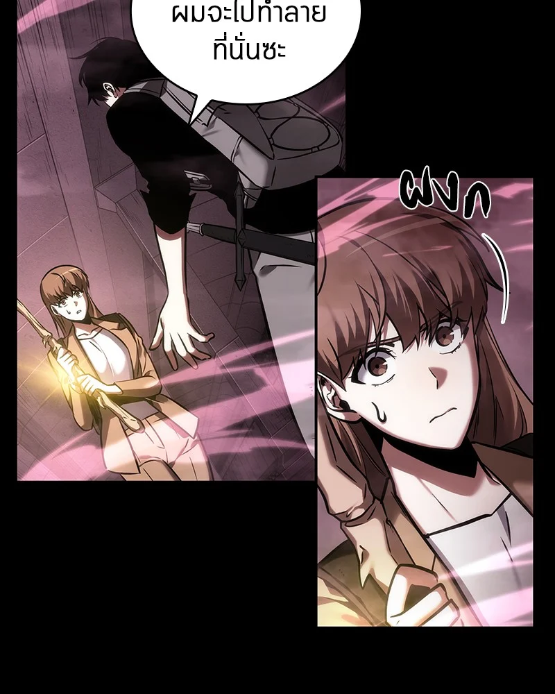 Omniscient Reader อ่านชะตาวันสิ้นโลก ตอนที่ 26 page 41