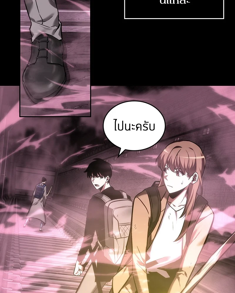 Omniscient Reader อ่านชะตาวันสิ้นโลก ตอนที่ 26 page 44