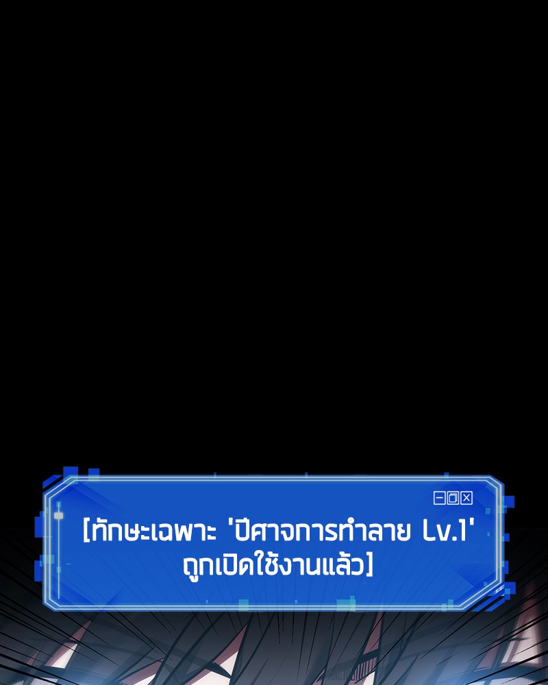 Omniscient Reader อ่านชะตาวันสิ้นโลก ตอนที่ 26 page 46