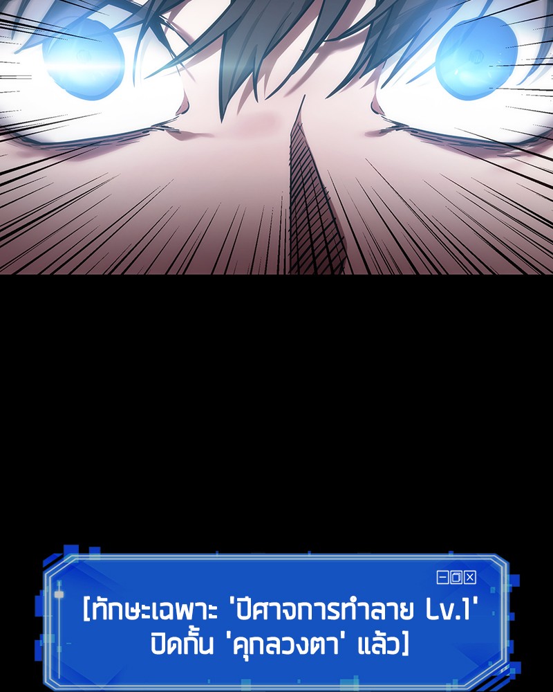 Omniscient Reader อ่านชะตาวันสิ้นโลก ตอนที่ 26 page 47