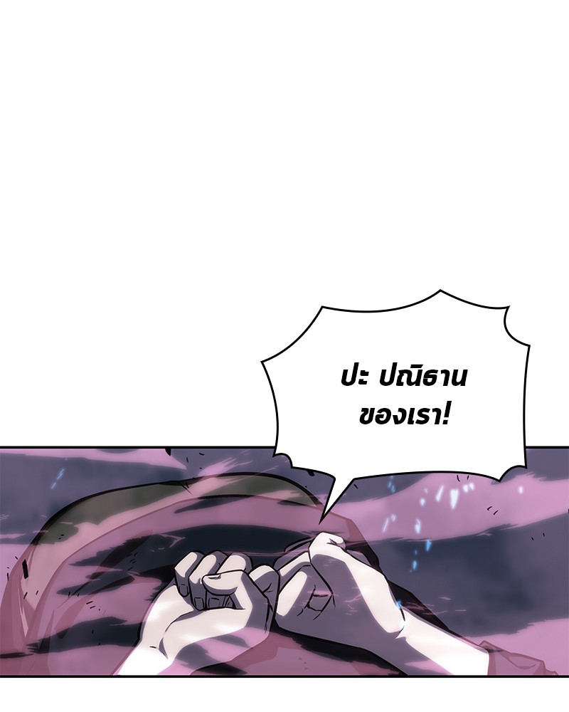 Omniscient Reader อ่านชะตาวันสิ้นโลก ตอนที่ 26 page 52