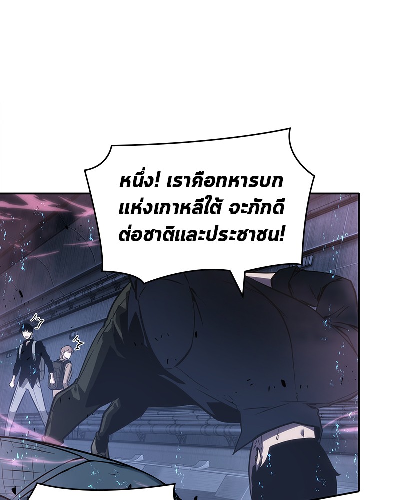 Omniscient Reader อ่านชะตาวันสิ้นโลก ตอนที่ 26 page 53