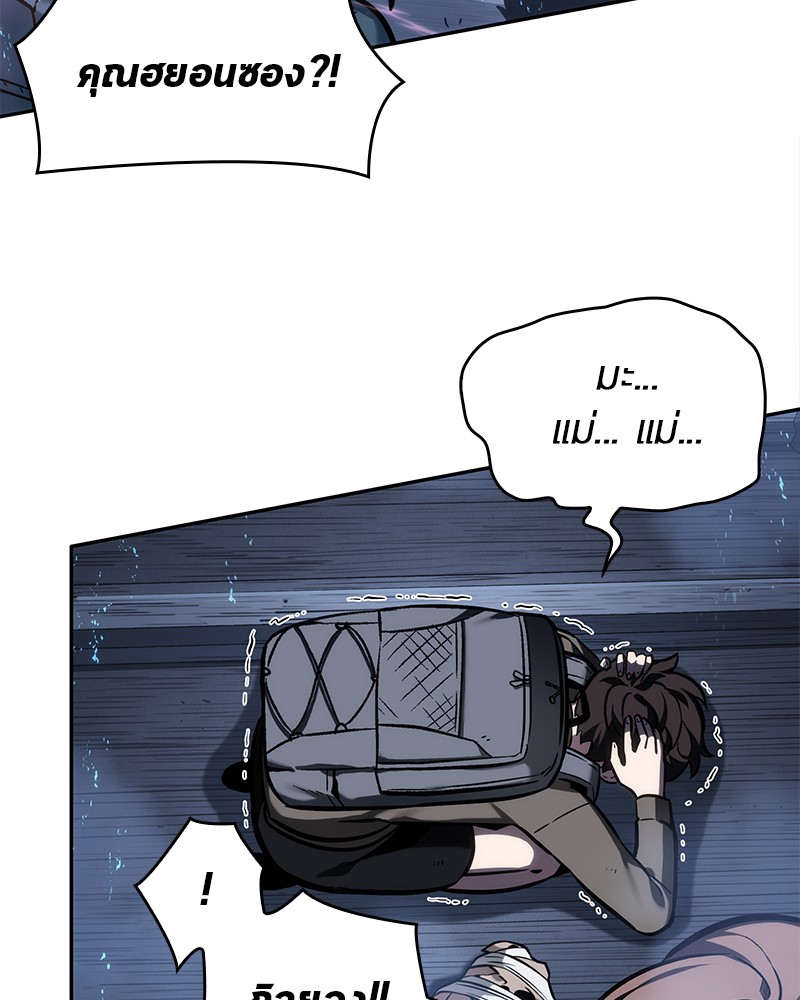 Omniscient Reader อ่านชะตาวันสิ้นโลก ตอนที่ 26 page 54