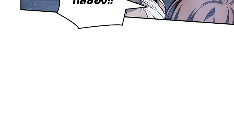 Omniscient Reader อ่านชะตาวันสิ้นโลก ตอนที่ 26 page 55