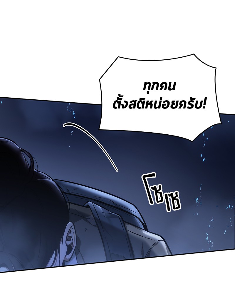 Omniscient Reader อ่านชะตาวันสิ้นโลก ตอนที่ 26 page 56