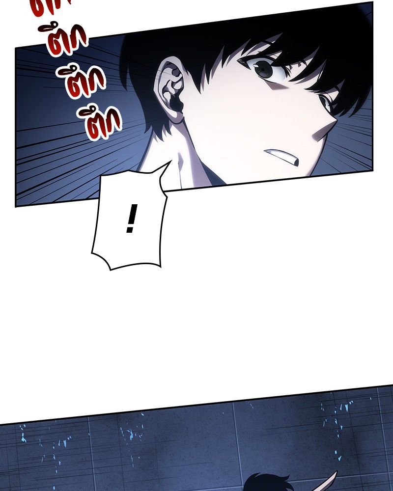 Omniscient Reader อ่านชะตาวันสิ้นโลก ตอนที่ 26 page 59