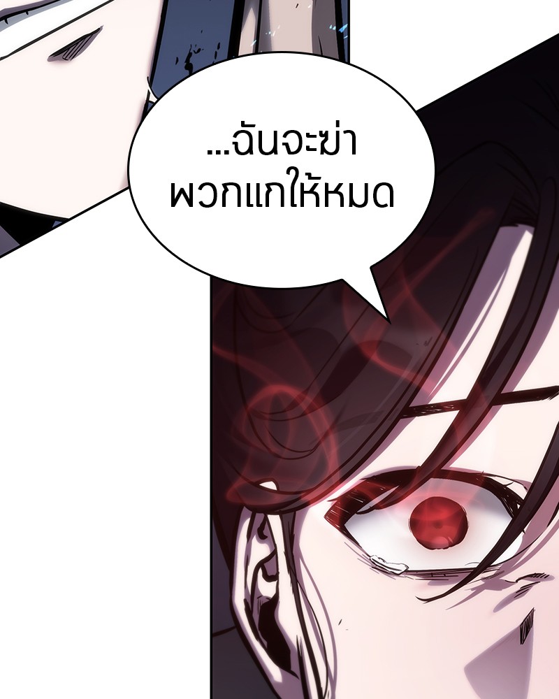 Omniscient Reader อ่านชะตาวันสิ้นโลก ตอนที่ 26 page 63