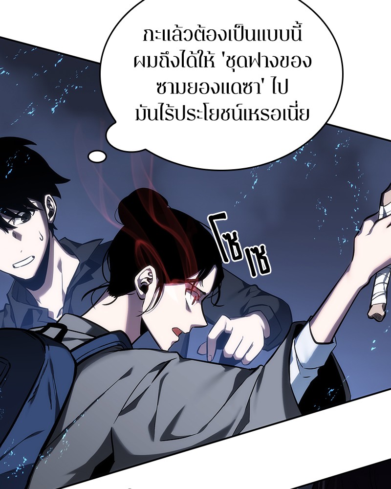 Omniscient Reader อ่านชะตาวันสิ้นโลก ตอนที่ 26 page 65