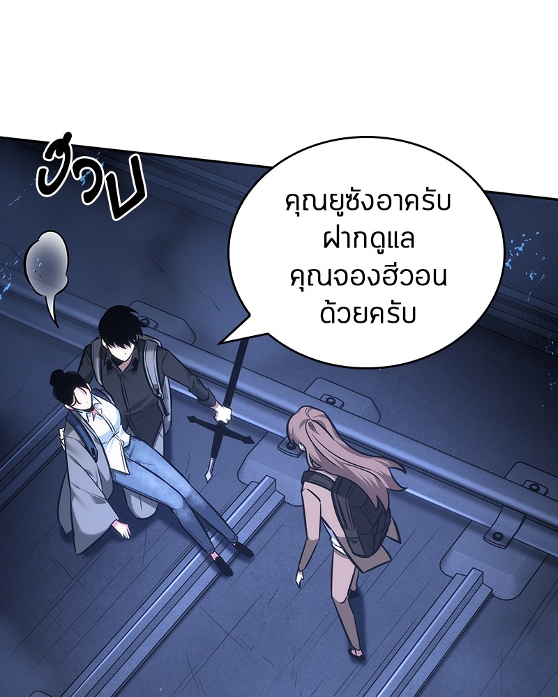 Omniscient Reader อ่านชะตาวันสิ้นโลก ตอนที่ 26 page 67