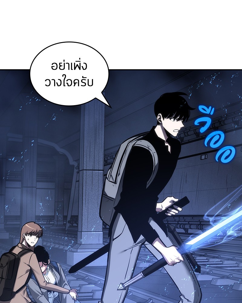 Omniscient Reader อ่านชะตาวันสิ้นโลก ตอนที่ 26 page 69