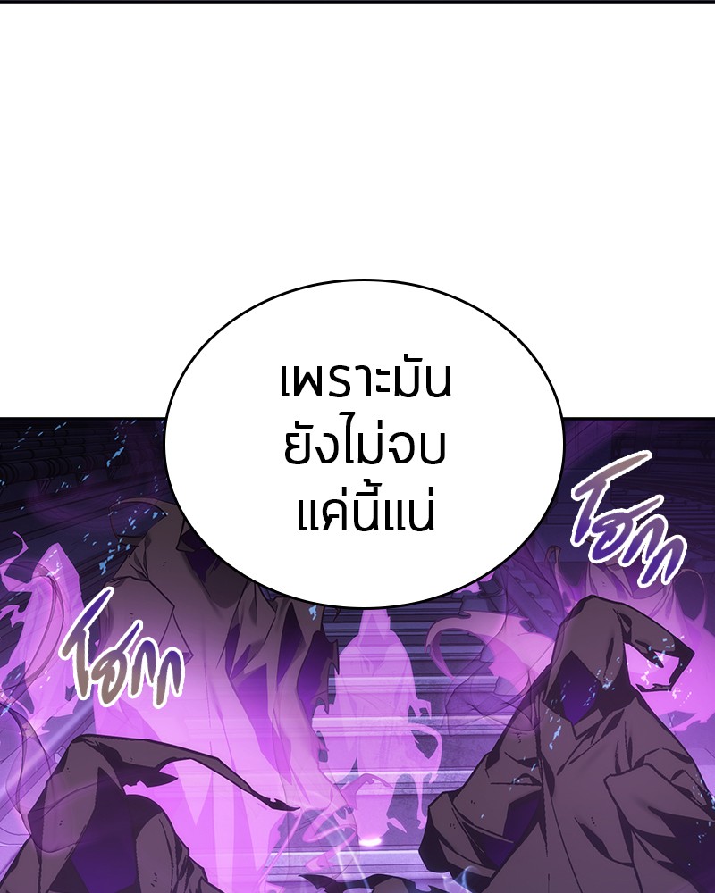 Omniscient Reader อ่านชะตาวันสิ้นโลก ตอนที่ 26 page 71