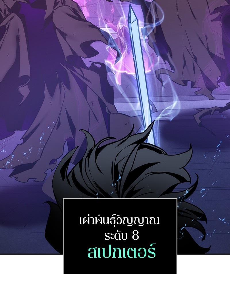 Omniscient Reader อ่านชะตาวันสิ้นโลก ตอนที่ 26 page 72