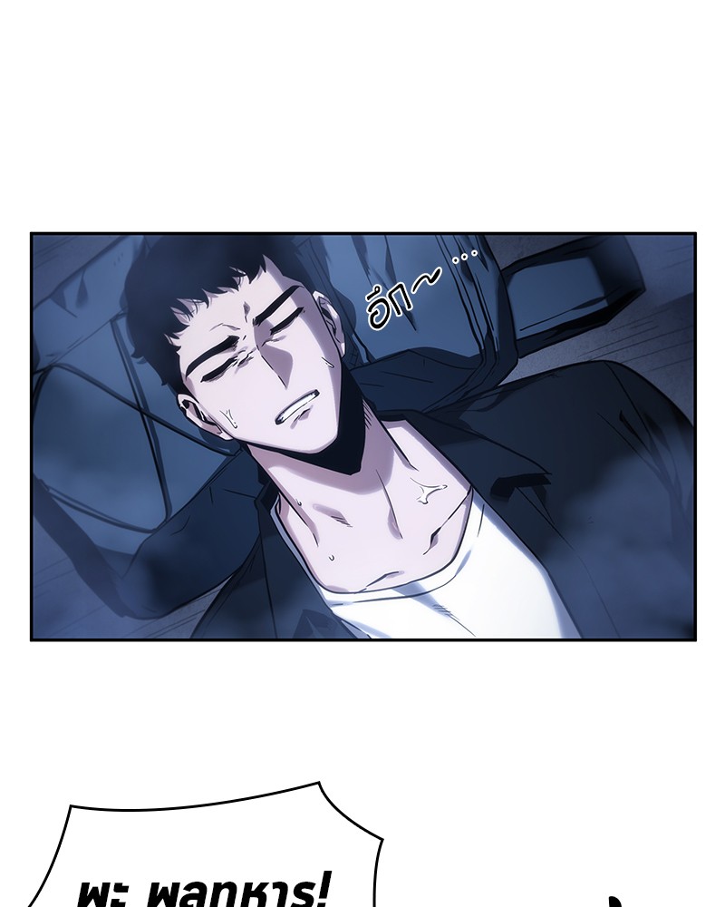 Omniscient Reader อ่านชะตาวันสิ้นโลก ตอนที่ 26 page 75