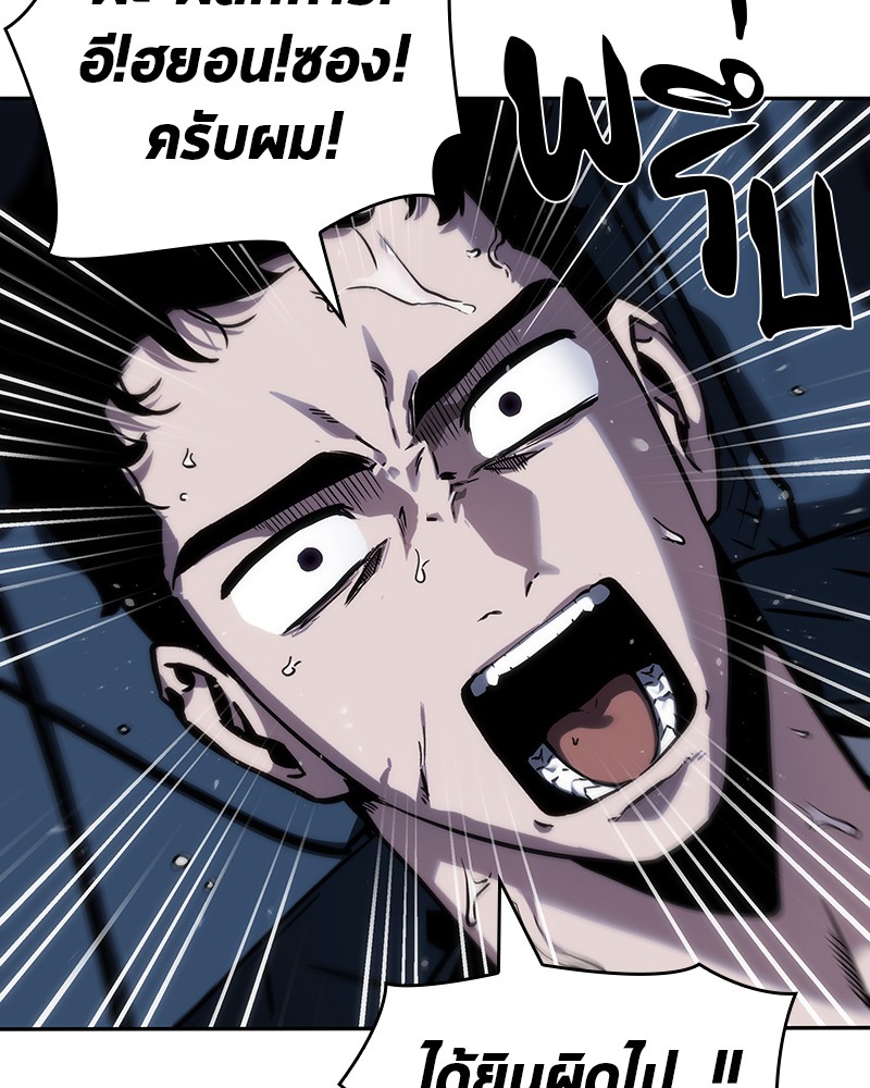 Omniscient Reader อ่านชะตาวันสิ้นโลก ตอนที่ 26 page 76