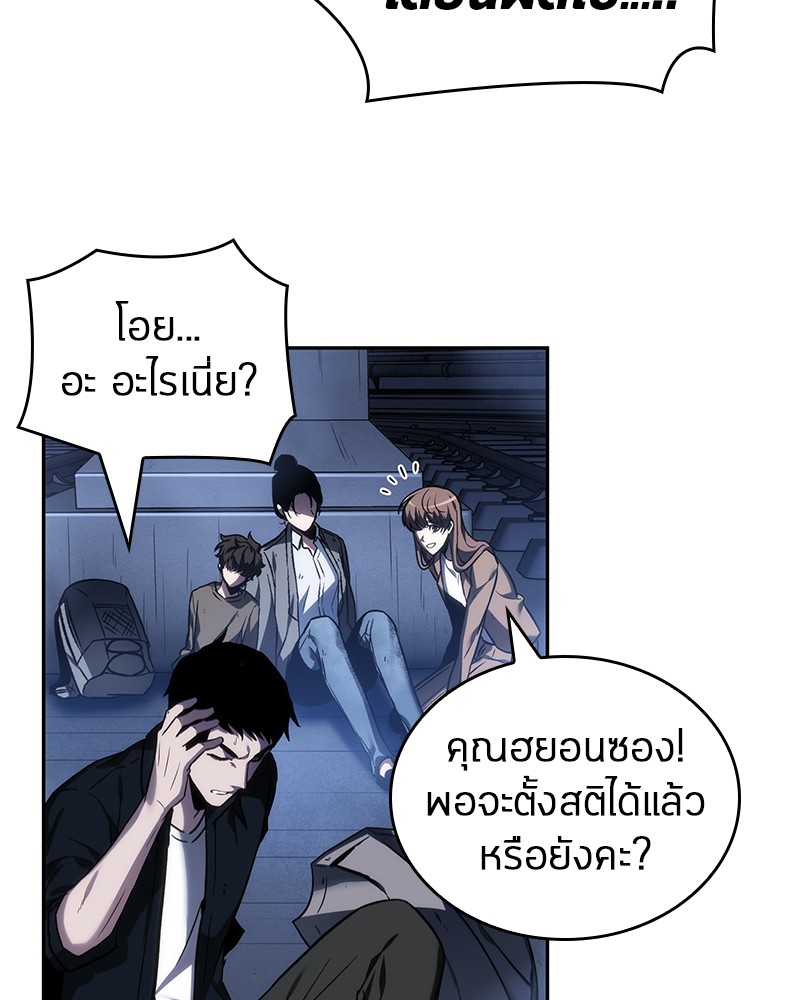 Omniscient Reader อ่านชะตาวันสิ้นโลก ตอนที่ 26 page 77