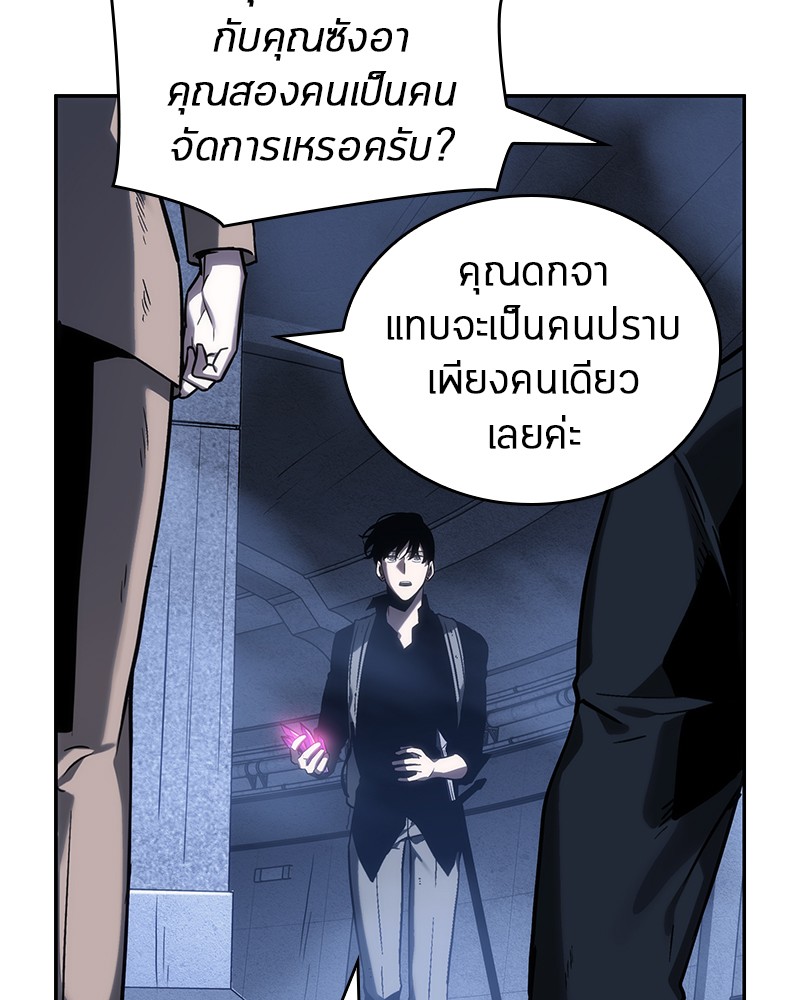 Omniscient Reader อ่านชะตาวันสิ้นโลก ตอนที่ 26 page 82