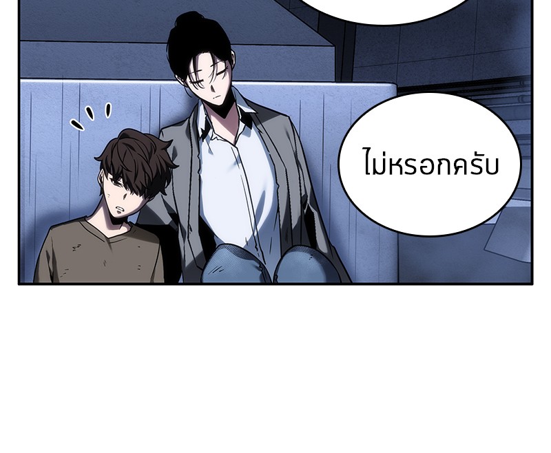 Omniscient Reader อ่านชะตาวันสิ้นโลก ตอนที่ 26 page 84