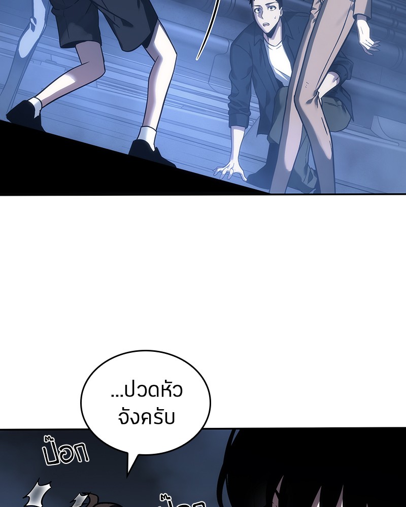 Omniscient Reader อ่านชะตาวันสิ้นโลก ตอนที่ 26 page 86