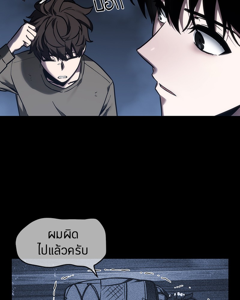 Omniscient Reader อ่านชะตาวันสิ้นโลก ตอนที่ 26 page 87