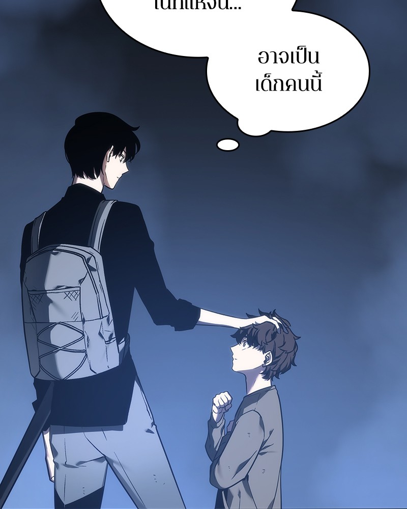 Omniscient Reader อ่านชะตาวันสิ้นโลก ตอนที่ 26 page 89