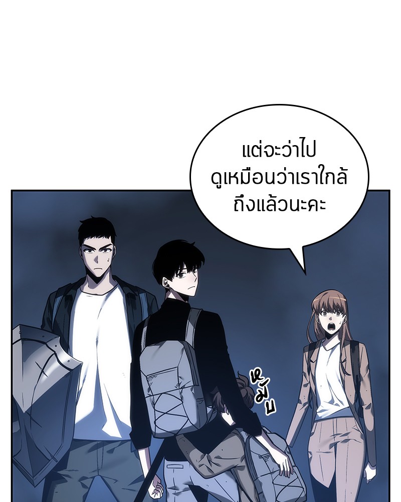 Omniscient Reader อ่านชะตาวันสิ้นโลก ตอนที่ 26 page 93