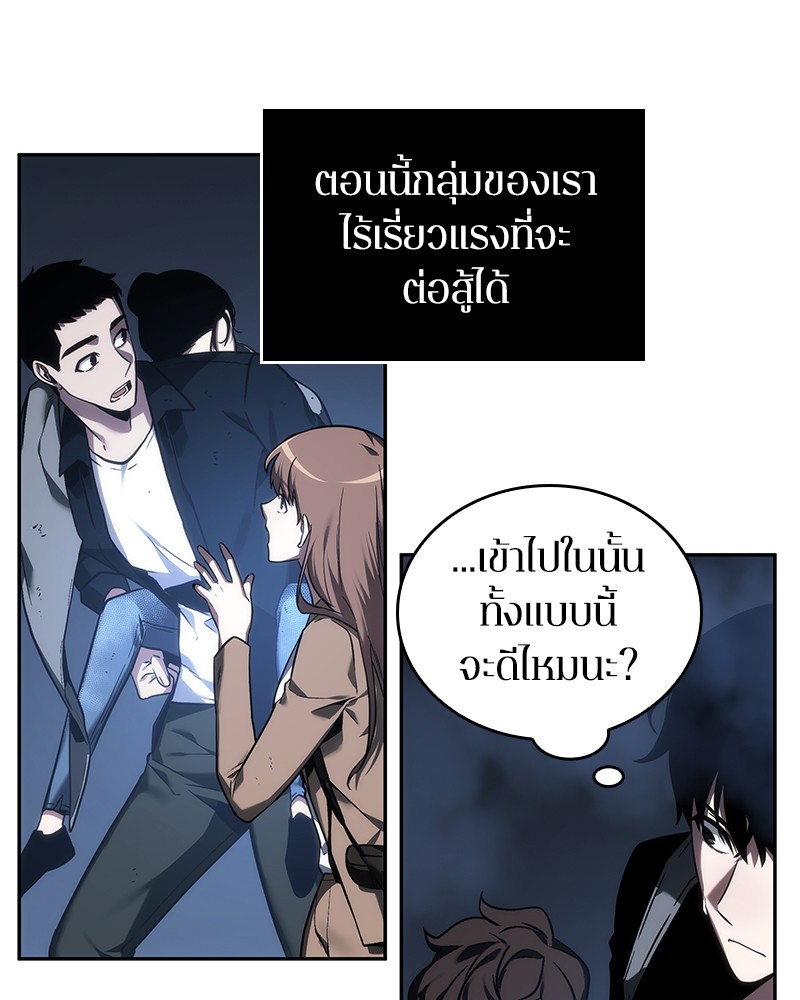 Omniscient Reader อ่านชะตาวันสิ้นโลก ตอนที่ 26 page 96