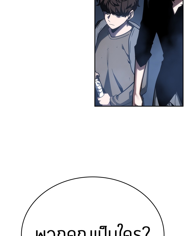 Omniscient Reader อ่านชะตาวันสิ้นโลก ตอนที่ 26 page 97