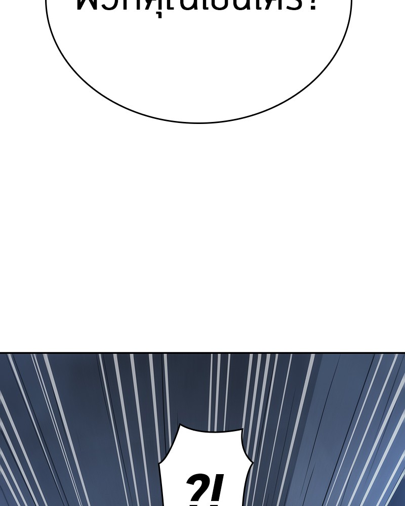 Omniscient Reader อ่านชะตาวันสิ้นโลก ตอนที่ 26 page 98