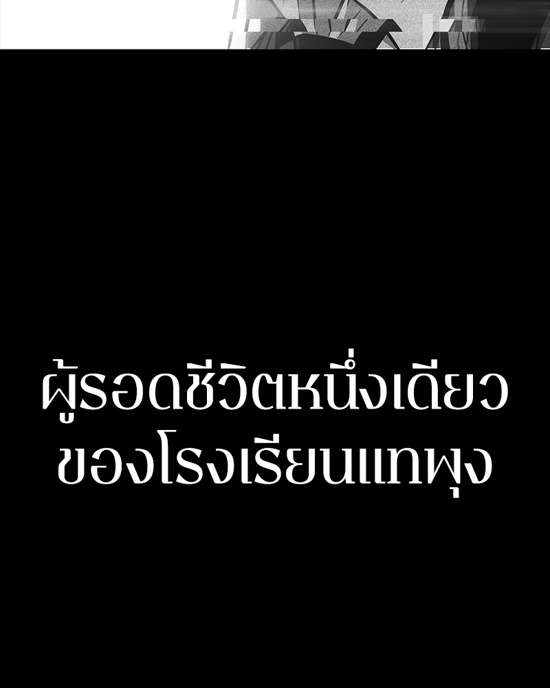 Omniscient Reader อ่านชะตาวันสิ้นโลก ตอนที่ 26 page 108