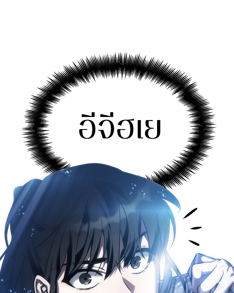 Omniscient Reader อ่านชะตาวันสิ้นโลก ตอนที่ 26 page 110