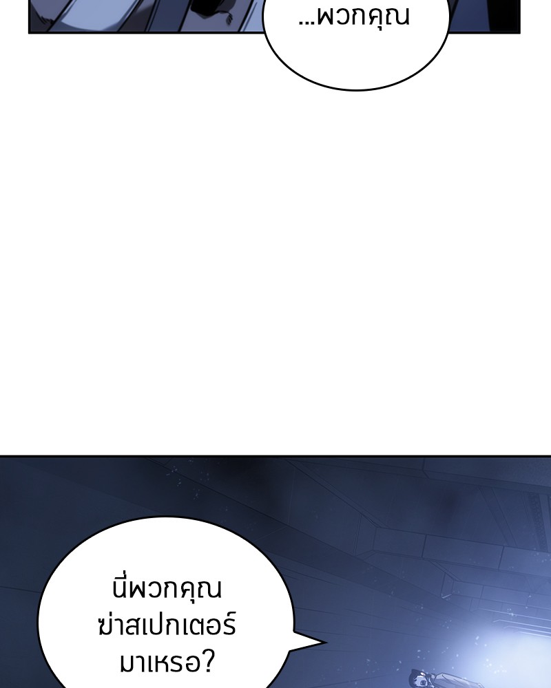 Omniscient Reader อ่านชะตาวันสิ้นโลก ตอนที่ 26 page 113