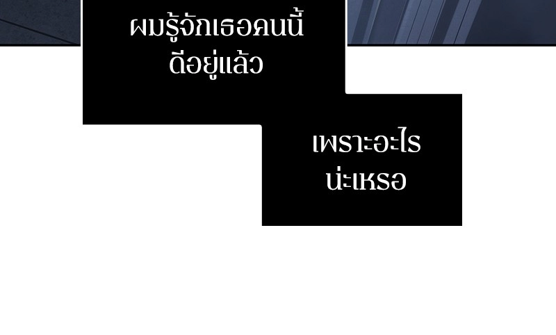 Omniscient Reader อ่านชะตาวันสิ้นโลก ตอนที่ 26 page 115