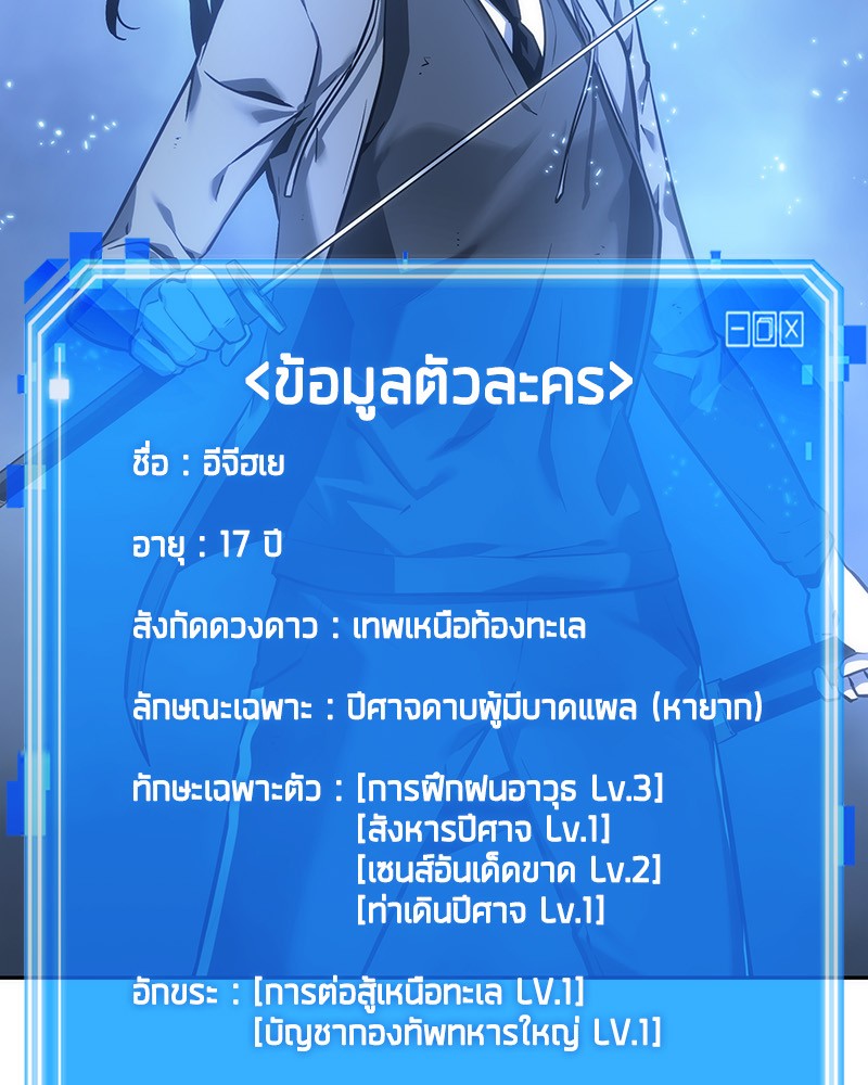 Omniscient Reader อ่านชะตาวันสิ้นโลก ตอนที่ 26 page 117