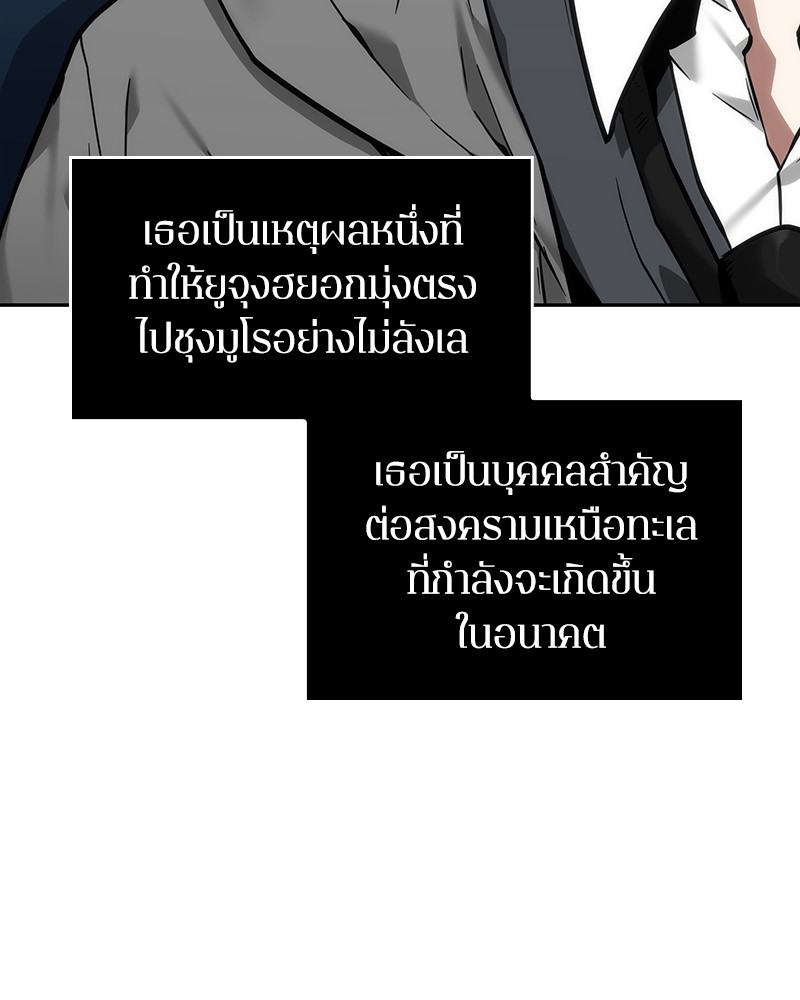 Omniscient Reader อ่านชะตาวันสิ้นโลก ตอนที่ 26 page 122