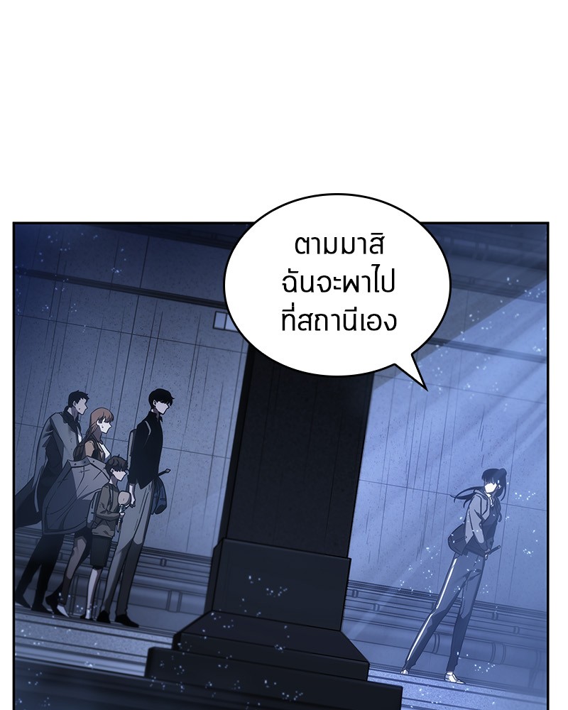 Omniscient Reader อ่านชะตาวันสิ้นโลก ตอนที่ 26 page 124