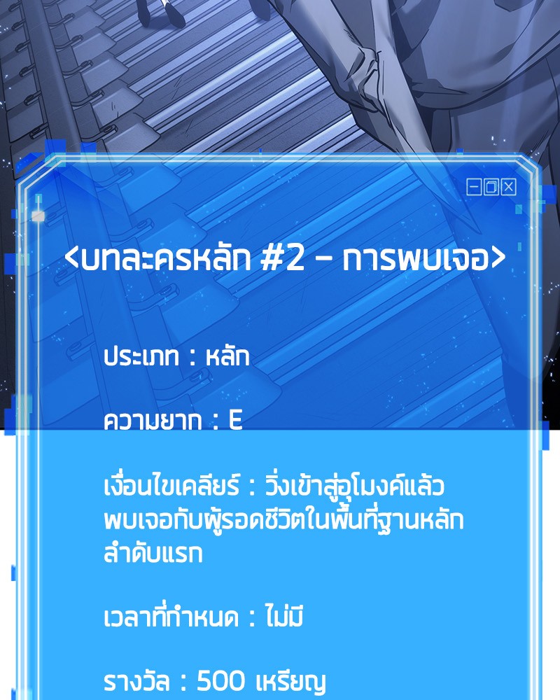 Omniscient Reader อ่านชะตาวันสิ้นโลก ตอนที่ 26 page 128