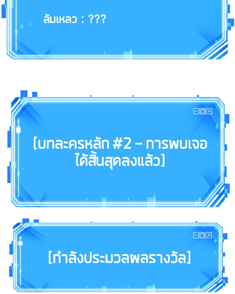 Omniscient Reader อ่านชะตาวันสิ้นโลก ตอนที่ 26 page 129