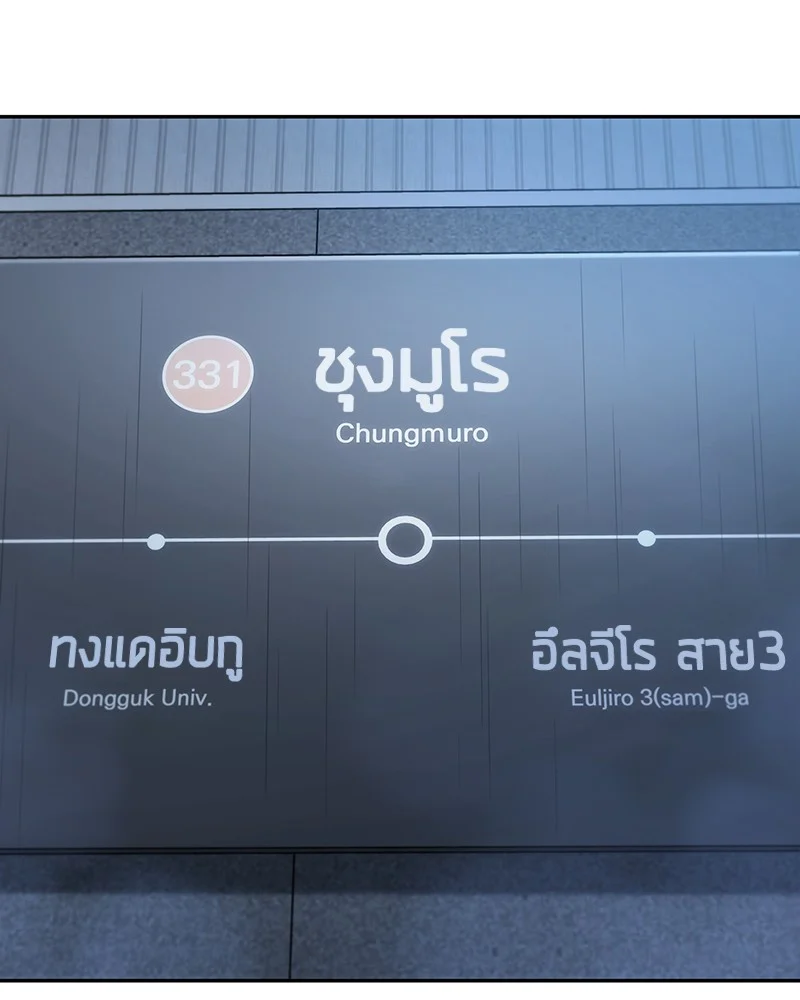 Omniscient Reader อ่านชะตาวันสิ้นโลก ตอนที่ 27 page 2