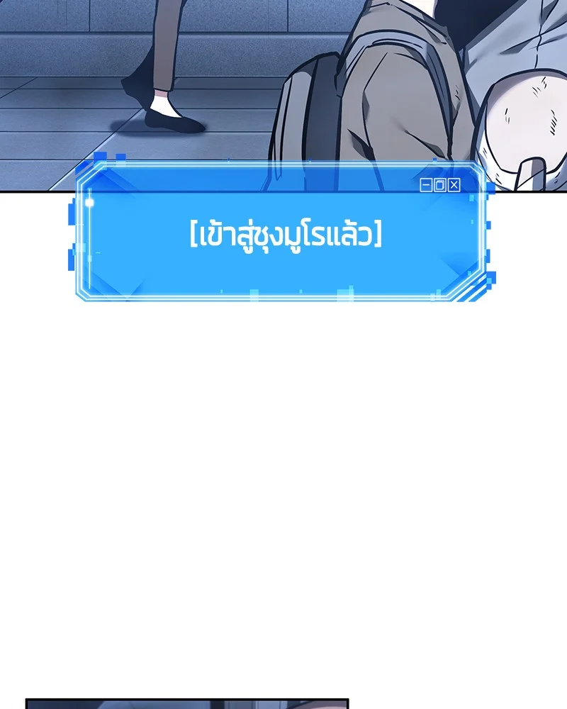 Omniscient Reader อ่านชะตาวันสิ้นโลก ตอนที่ 27 page 6